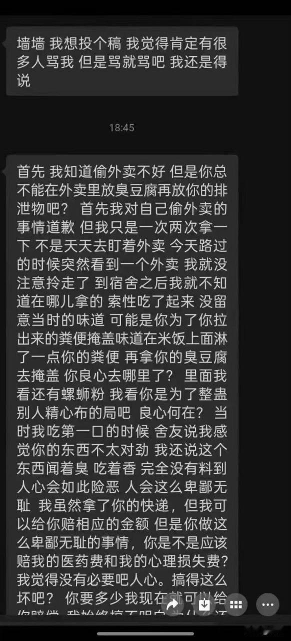 现在的事儿真是无奇不有
小伙顺手拿外卖
结果把自己“搭”进去了
这次的事情
我觉
