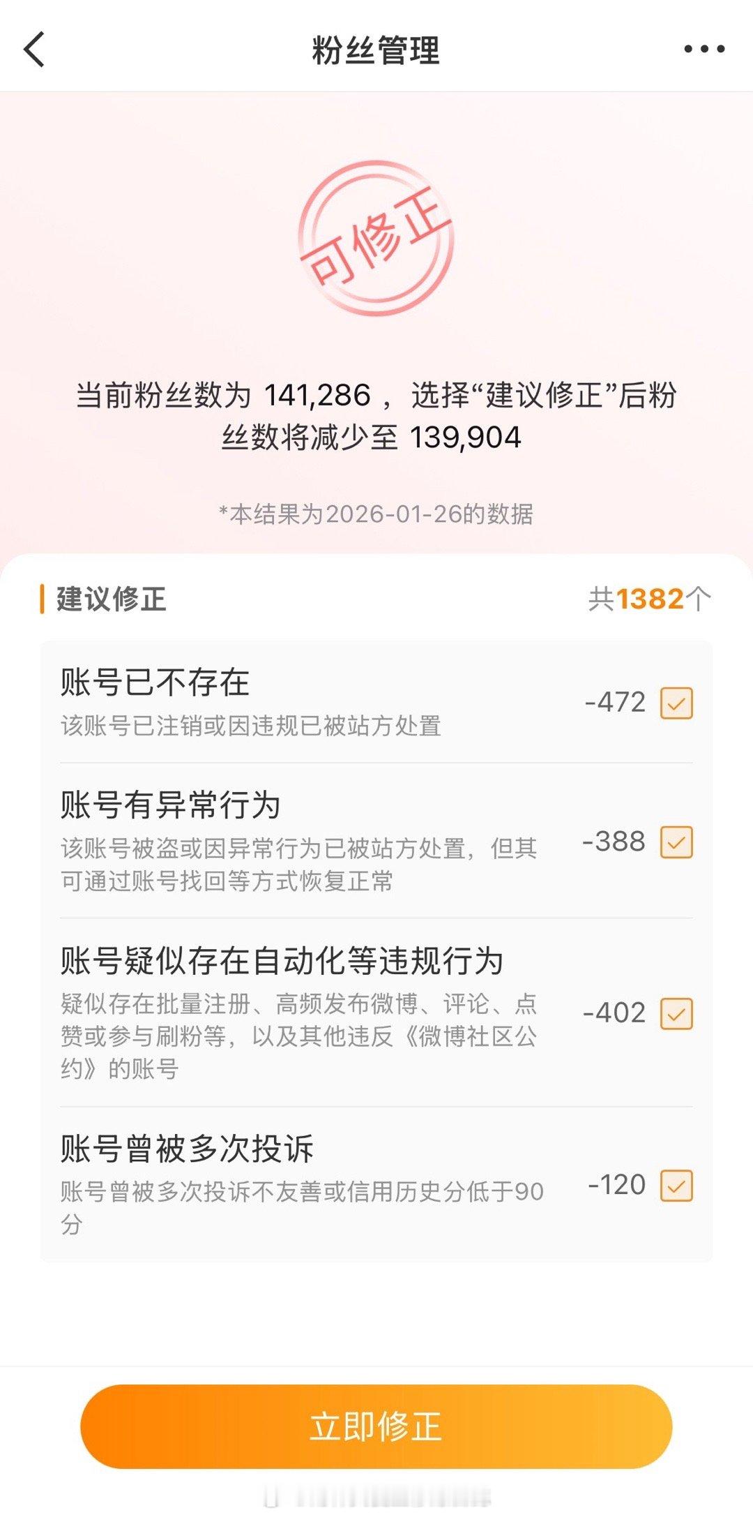 2026年首次去角质 