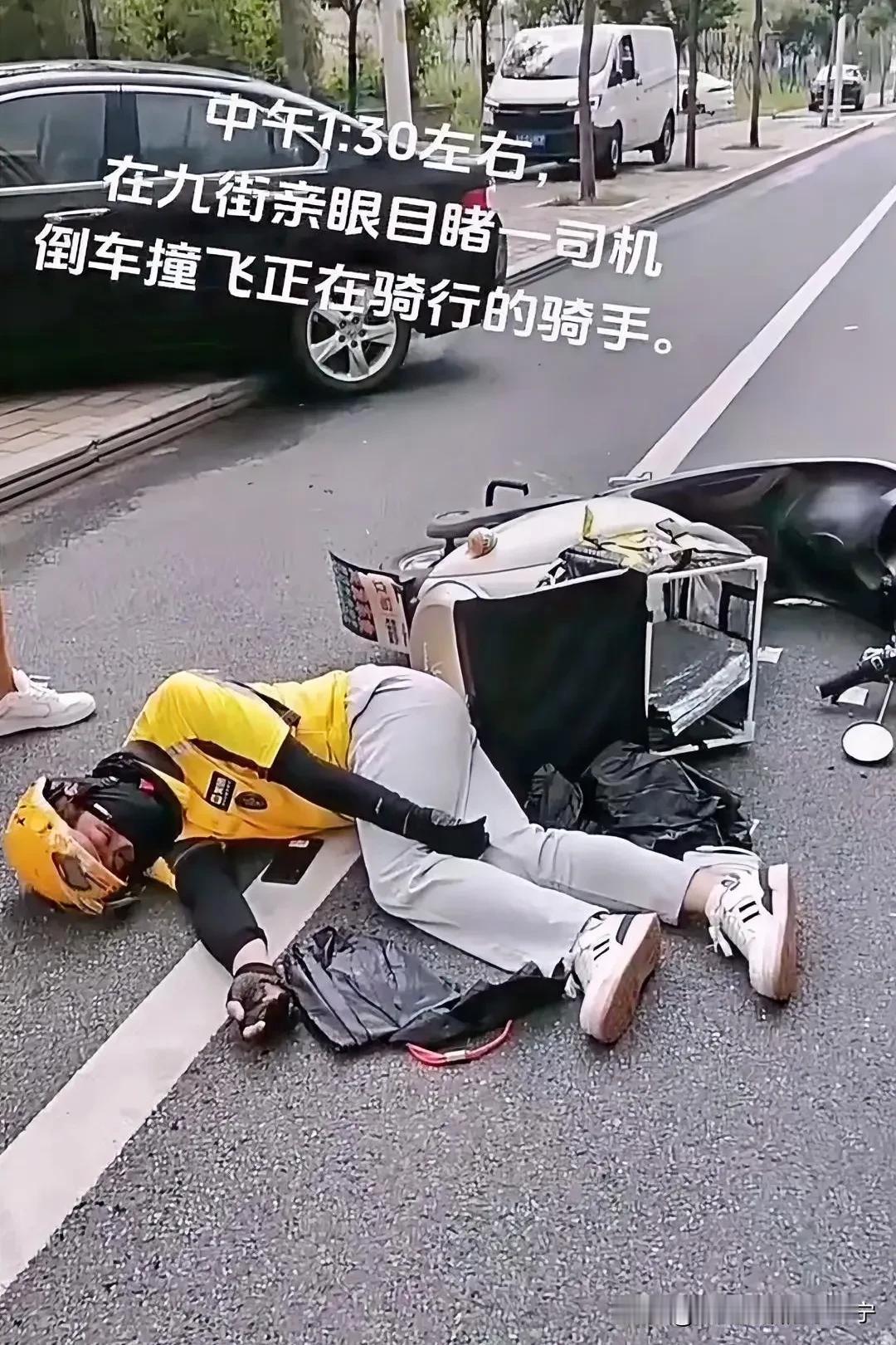 送外卖这项行业，可以纳入十大危险职业了！
  这种事故真的是屡见不鲜了，外卖小哥