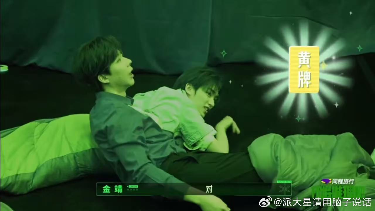 丁程鑫那种“裁判你看他”的小表情，真的很有那种被欺负了马上找家长的心酸感。不过换