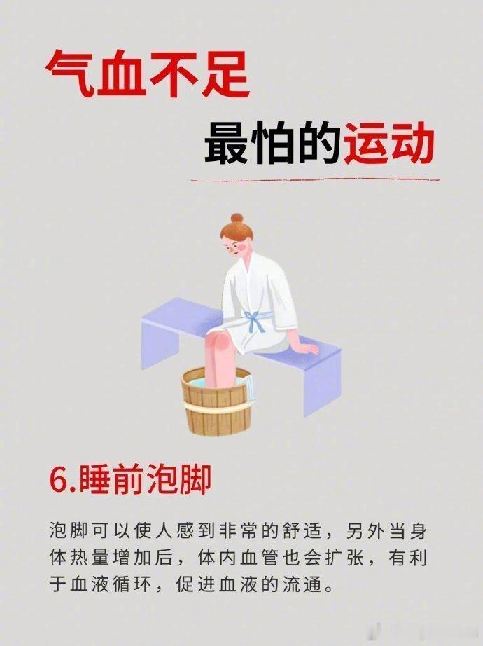 气血不足最怕的运动，就这几个简单的动作？|||中🧑⚕建议： 1.拍屁股2.金鸡