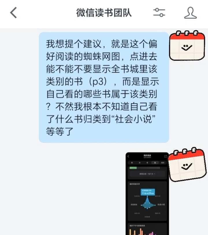 提了一个建议
忍了好久了[鼾睡]@微信读书 微信读书