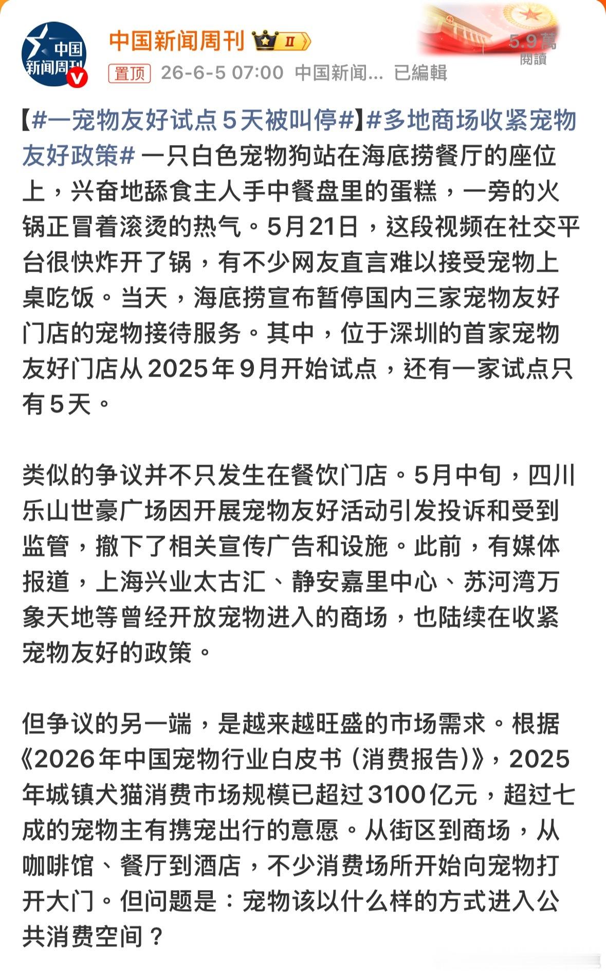 我個人就不會到寵物友好的商場，餐廳消費首先，從個人層面上，我覺得有衛生問題，而且