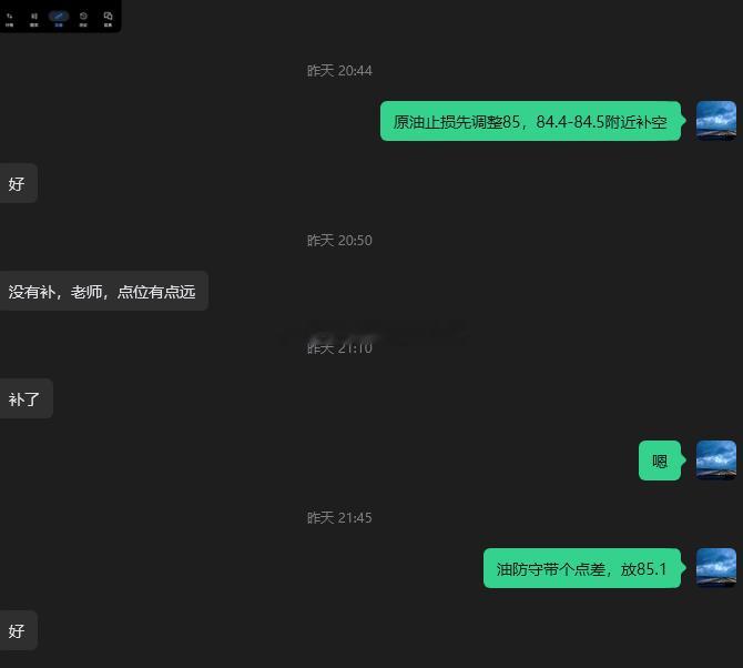 黄金4065空，中途通知4073补空后行情快速回落4062一线，盘中安排先撤低位