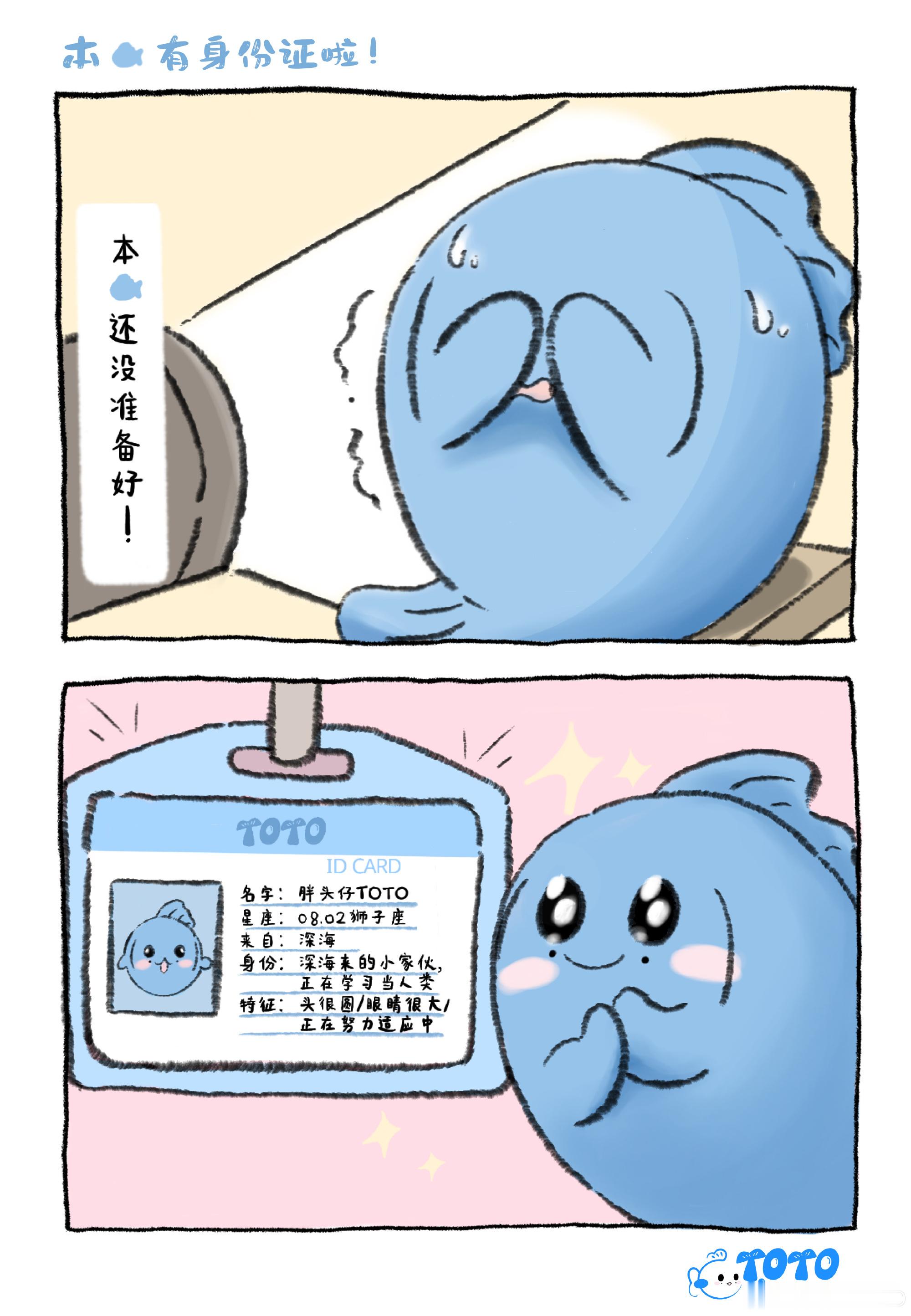 这身份证让我想起甜玉米娃🤔🤔 