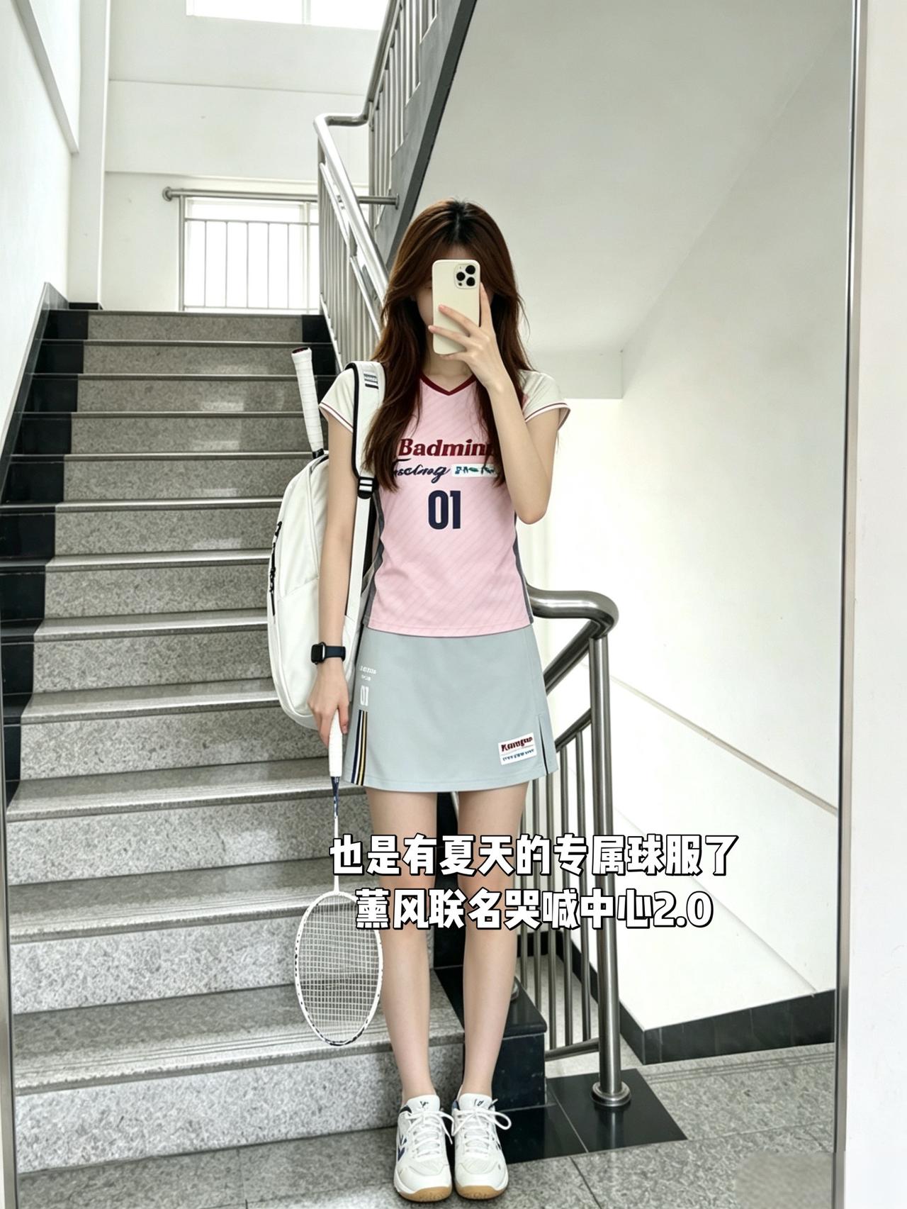 也是有夏天的专属球服了
薰风联名哭喊中心2.0