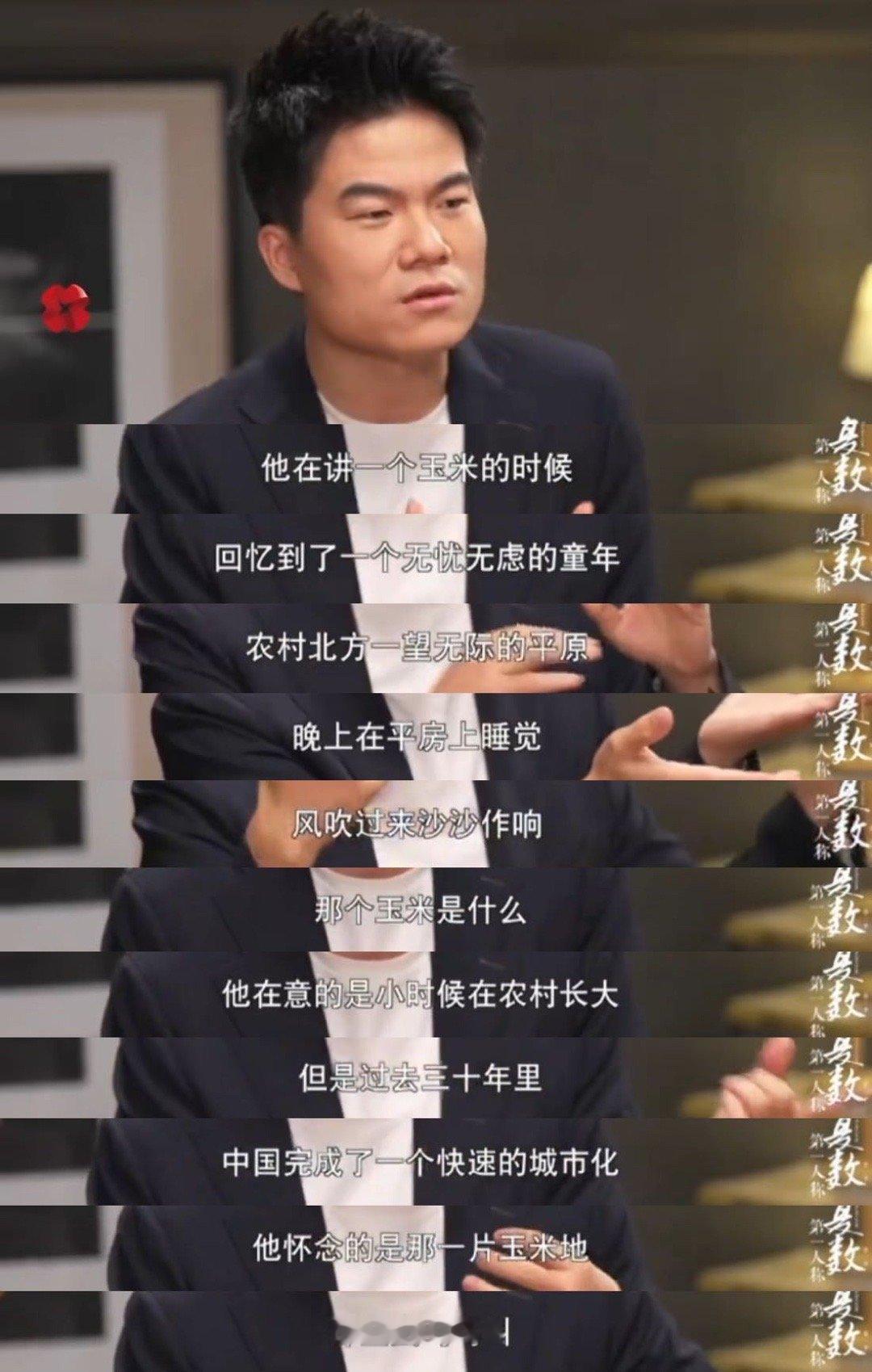 董宇辉说自己的伯乐是普通观众 这波发言太戳心！《第一人称复数》里他直言爆火是“玄