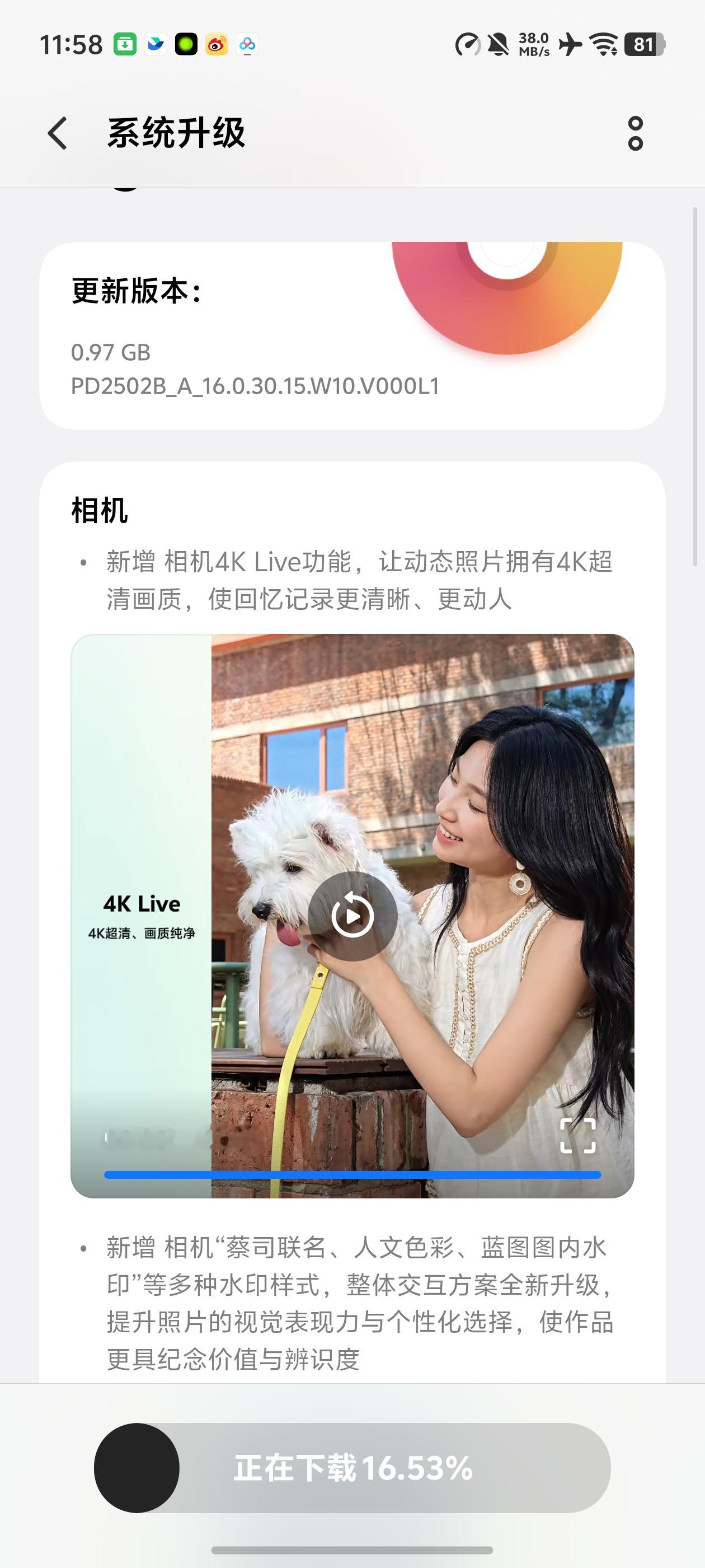给我的X300 Pro更新系统后，发现多了很多新水印图2为更新前、图3为更新后有
