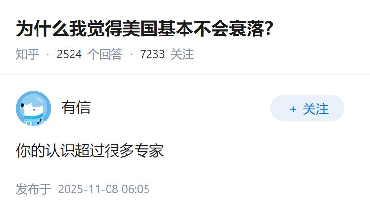 为什么我觉得美国基本不会衰落？