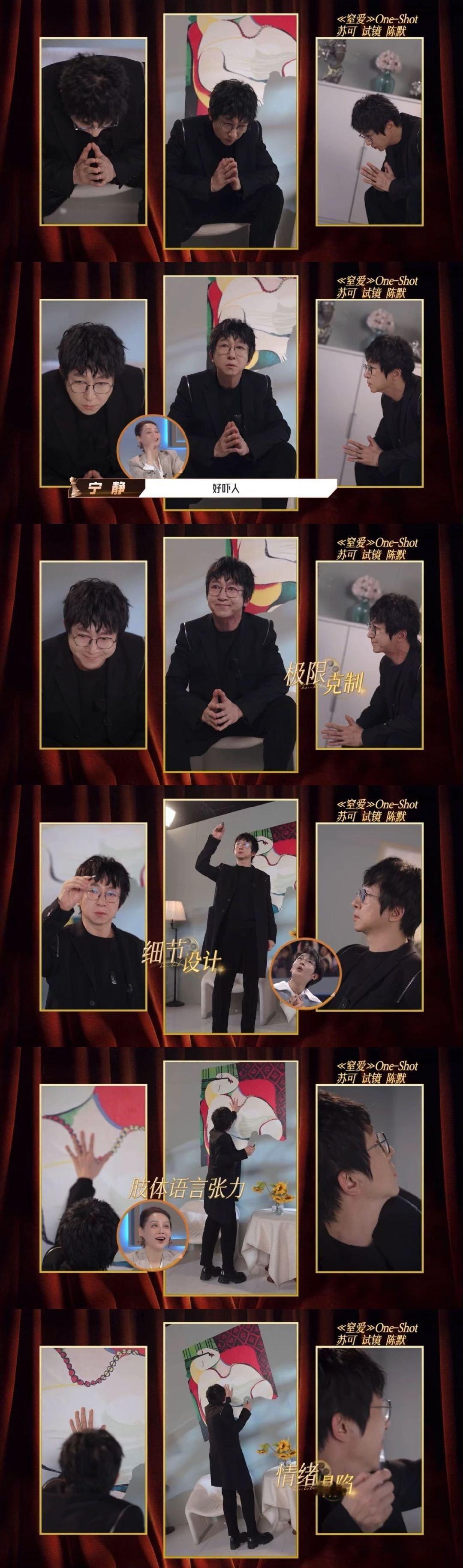 建议内娱疯批演技都按这个标准卷谁懂啊！苏可试镜《窒爱》陈默那段封神了！抠画布的肢