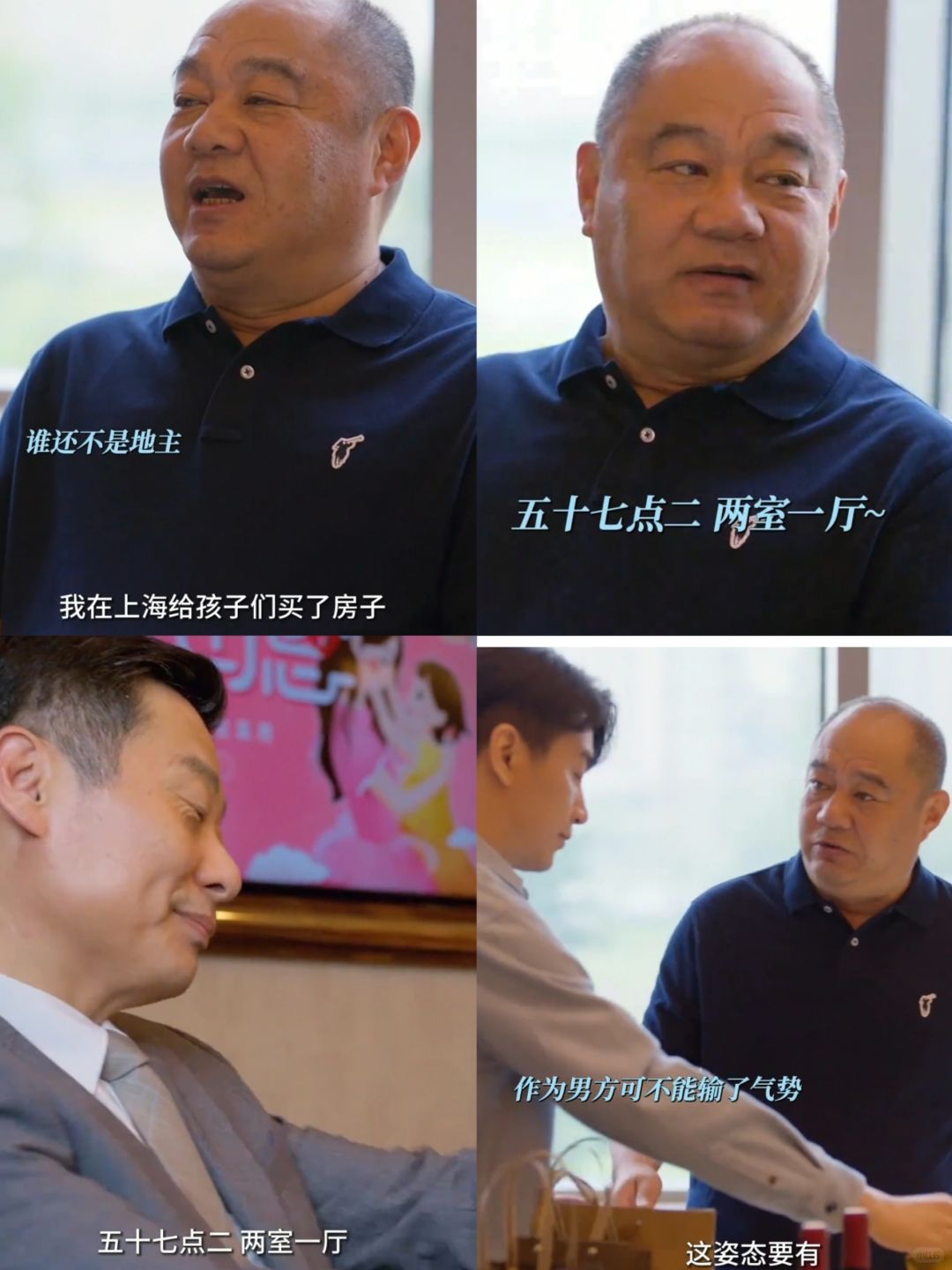 52.7的房子，公公感觉跟皇帝似的