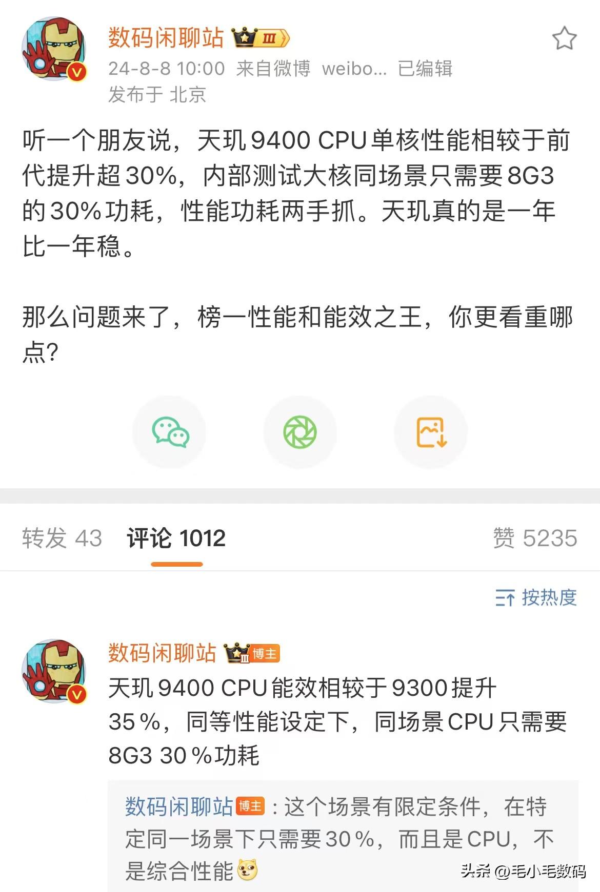 天玑9400这么强的吗？！！
搭配上当下的大电池方向，续航准备起飞~

天玑94