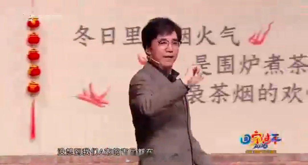 炊事班的含金量还在上升 吉林卫视春晚 怀旧值拉满！老高小姜吉林春晚合体，延续炊事