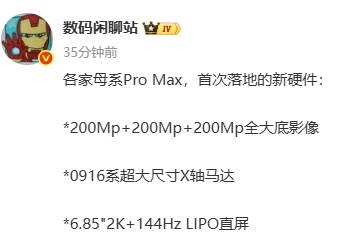 瞎猜一下哈[流鼻血]*200Mp+200Mp+200Mp全大底影像——Find 