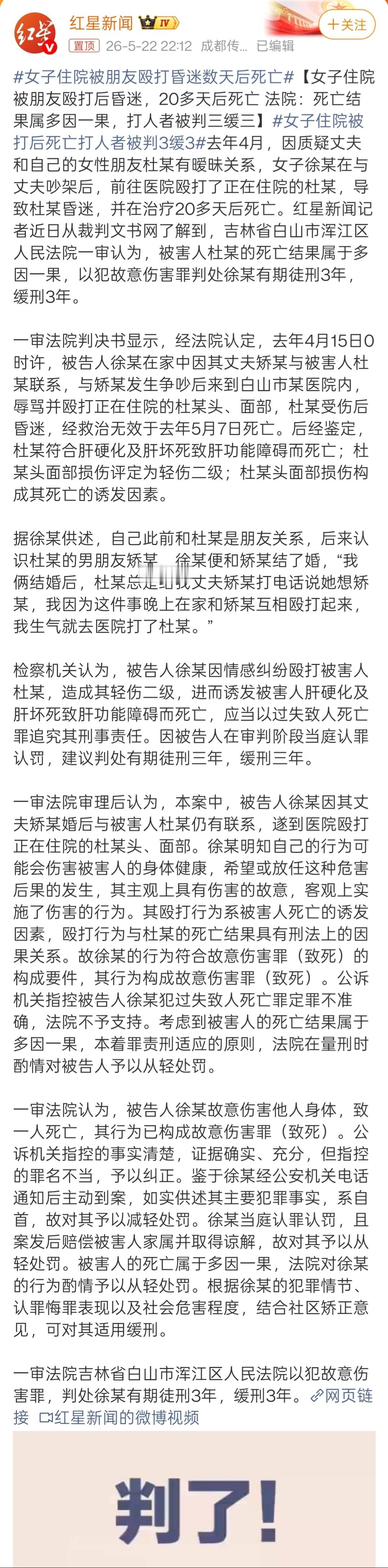 女子住院被朋友殴打昏迷数天后死亡热搜上的这个案子，跟前两年发生的某起叉车案（图2