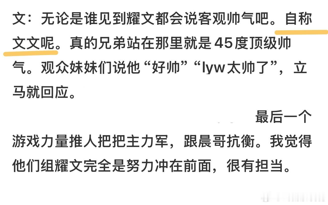 喊自己文文嘛文儿你好萌 