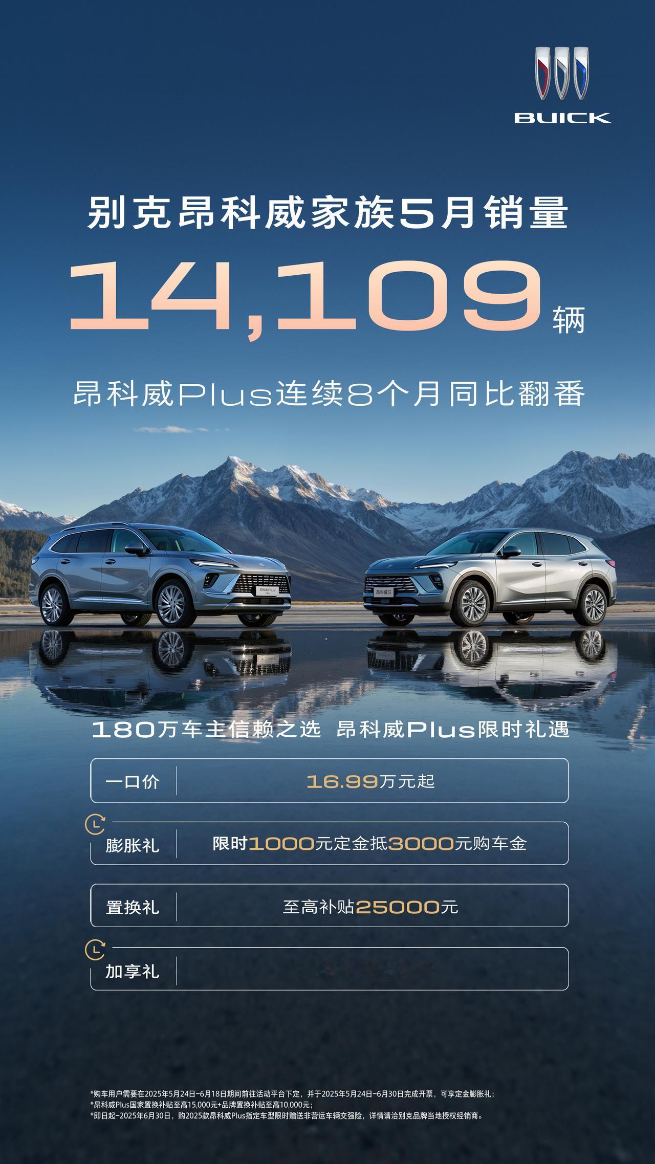 别克昂科威家族180万辆整车下线！持续书写SUV市场传奇
在竞争激烈的SUV市场