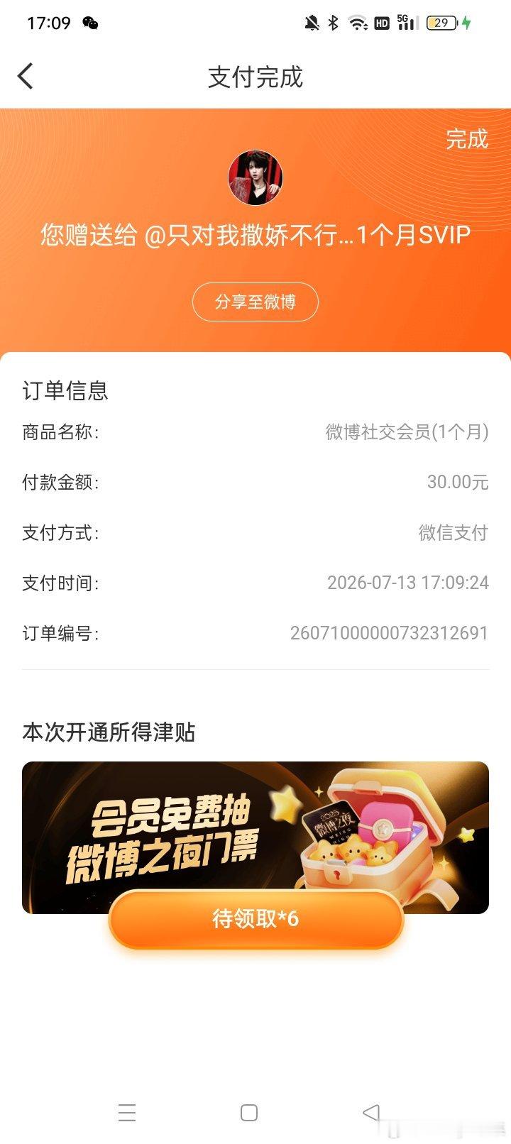 我只是爱对象而已有什么错 