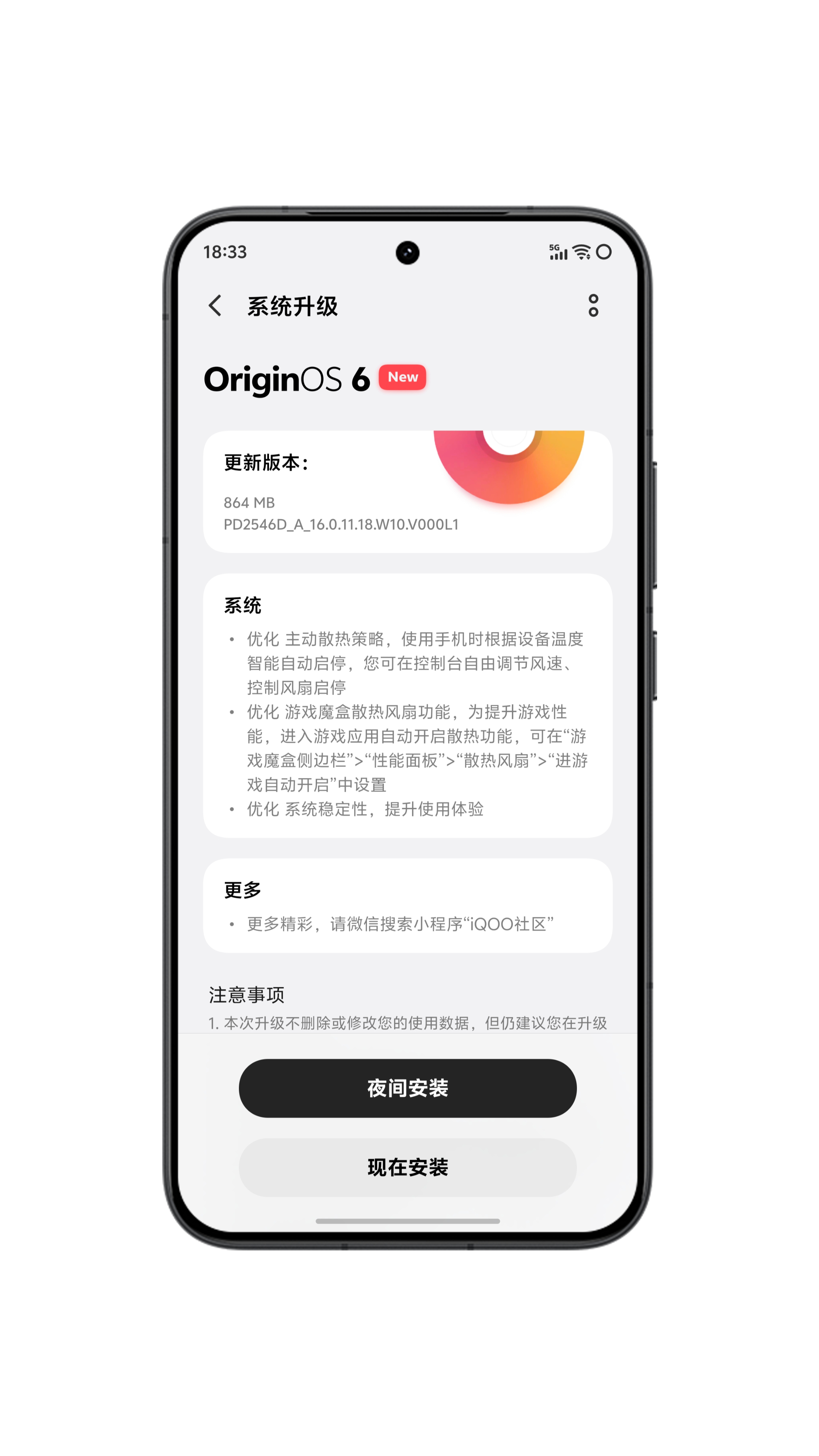 iQOO15 Ultra收到系统更新智能自动启停自由调节风速控制风扇启停详情戳图