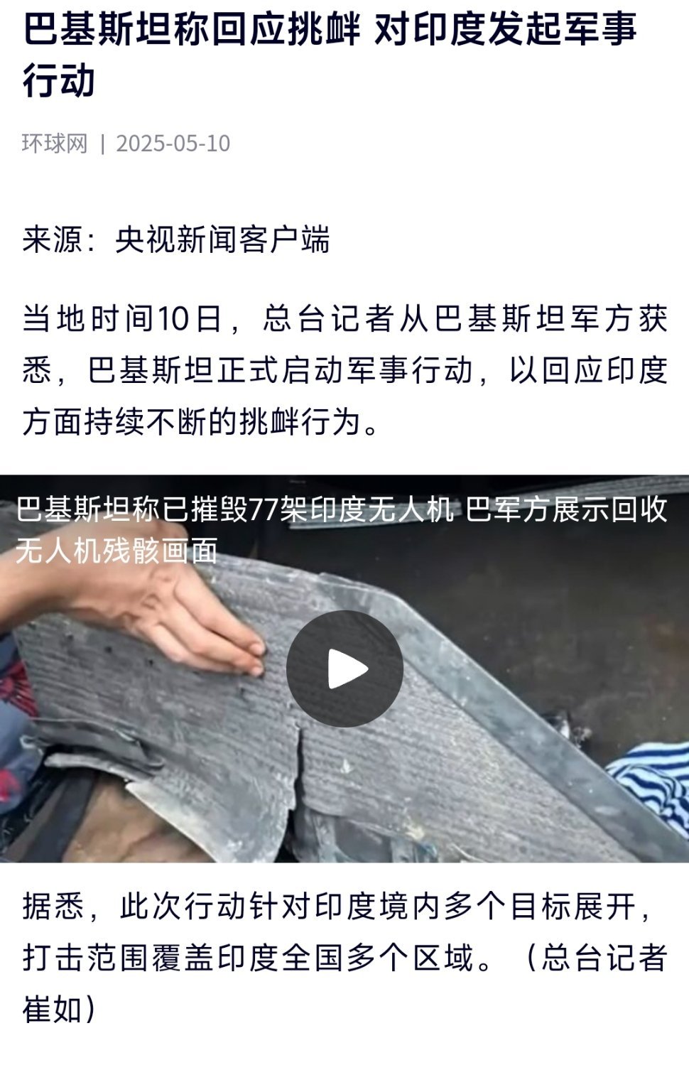 这是宣战了？ ​​​