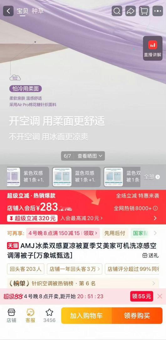 今晚8点超级88年中盛典开卖超级88年中盛典叠券低至7.7折超级88年中盛典最近