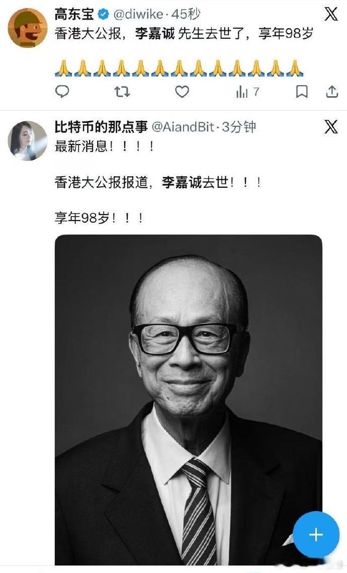 长实否认李嘉诚逝世 ​网传李嘉诚去世，A股嘉诚国际直接涨停，长实集团进行辟谣。 