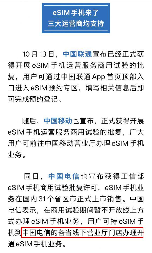 eSIM手机，有一个逃不开的场景就是如果某天晚上我的手机坏了，第二天一大早要赶飞