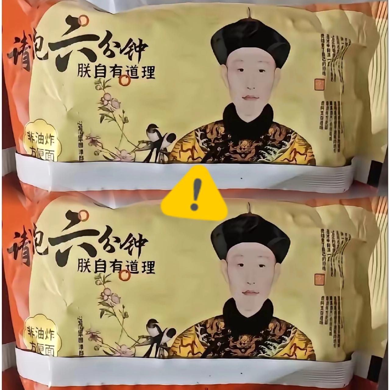 陈克明这波争议，
真不是网友小题大做！
 
卖面条硬蹭“华夏”搞“华夏软弹”，牵