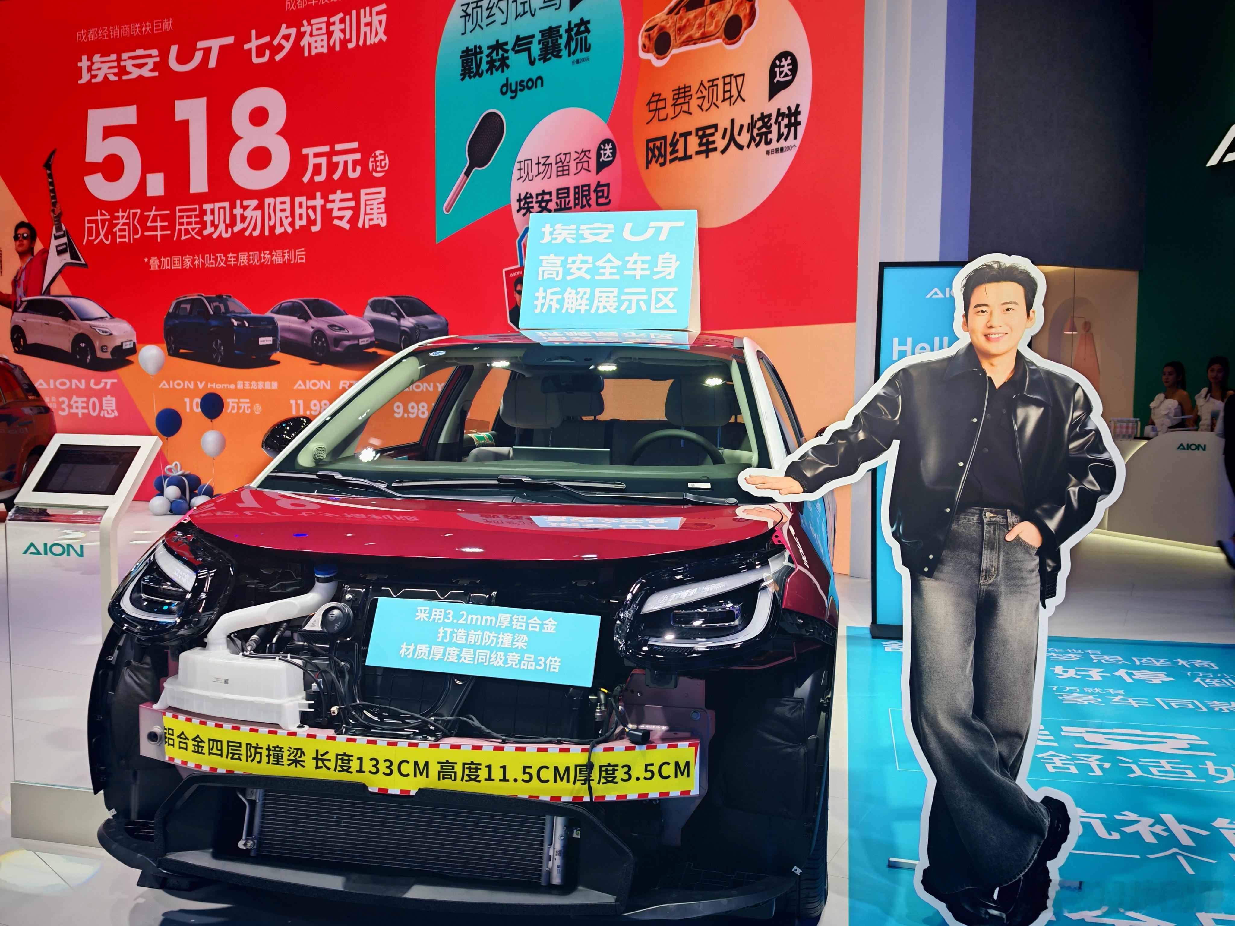 埃安UT这波“智”操作太懂用户！购车免费升级华为云车机，智能体验直接拉满埃安UT
