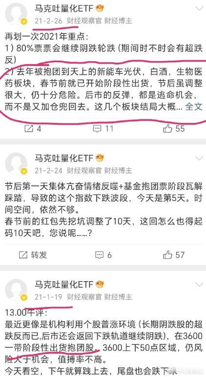 两年后，你们会笑话现在追a股 科技的人是有多荒唐就像你们现在笑21年春天追药酒的