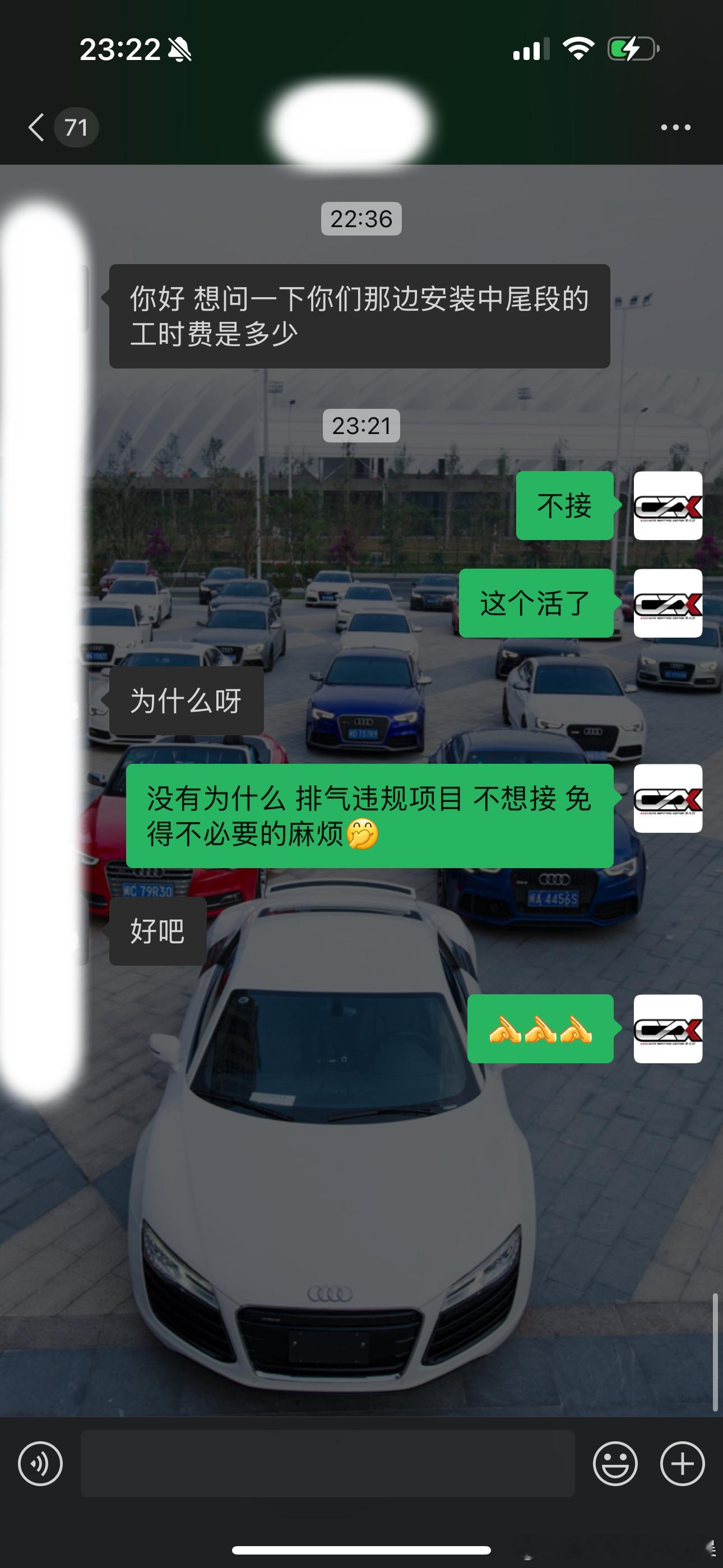 有些活 我们不想接 特别是排气[挤眼]  ​​​