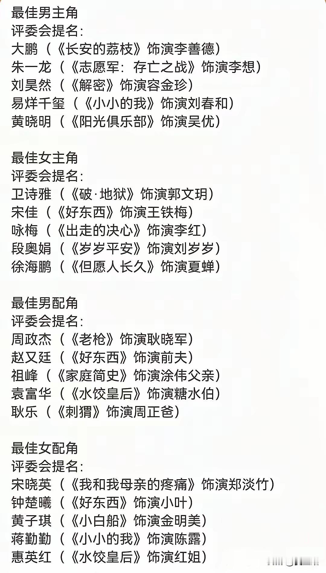 颗粒无收。
第38届金鸡奖电影节公告里，
曾入围法国戛纳电影节的
《酱园弄》无一