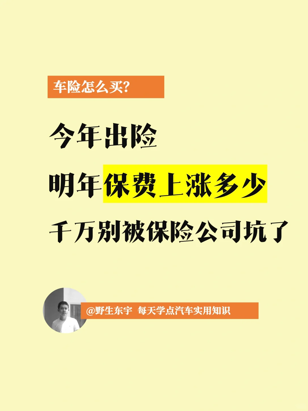 保险怎么买，出险后第二年保费上涨多少