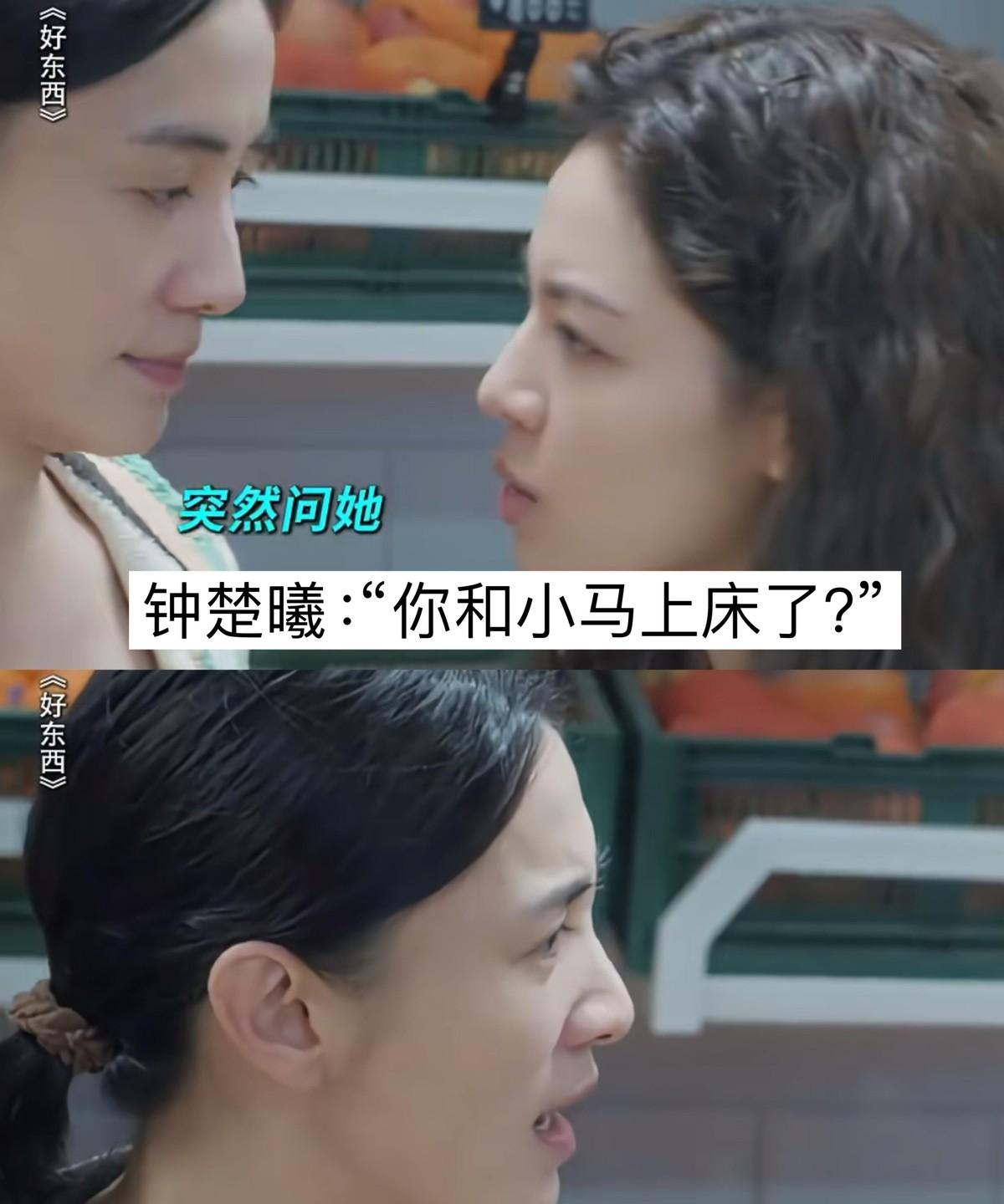 邵艺辉新片《好东西》上映第一天我就冲了，章宇宋佳演得真带劲。
整部片像过年放鞭炮