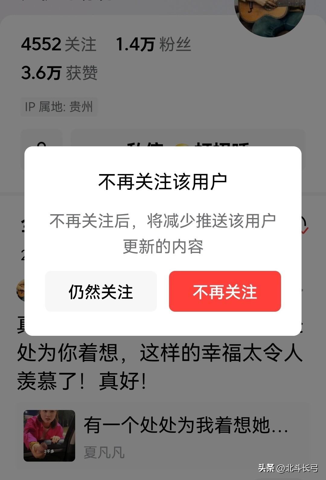 聊一个话题，炸出好几个 话不投机半句多，曾经互相关注的人！
【北斗长弓.观天下】