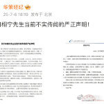 田栩宁方声明目前单身田栩宁方声明单身，这一事件无论是对他本人还是粉丝都有着不同的