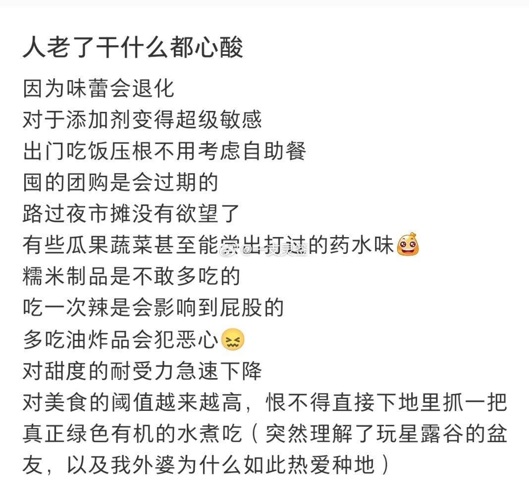 人老了干什么都心酸 