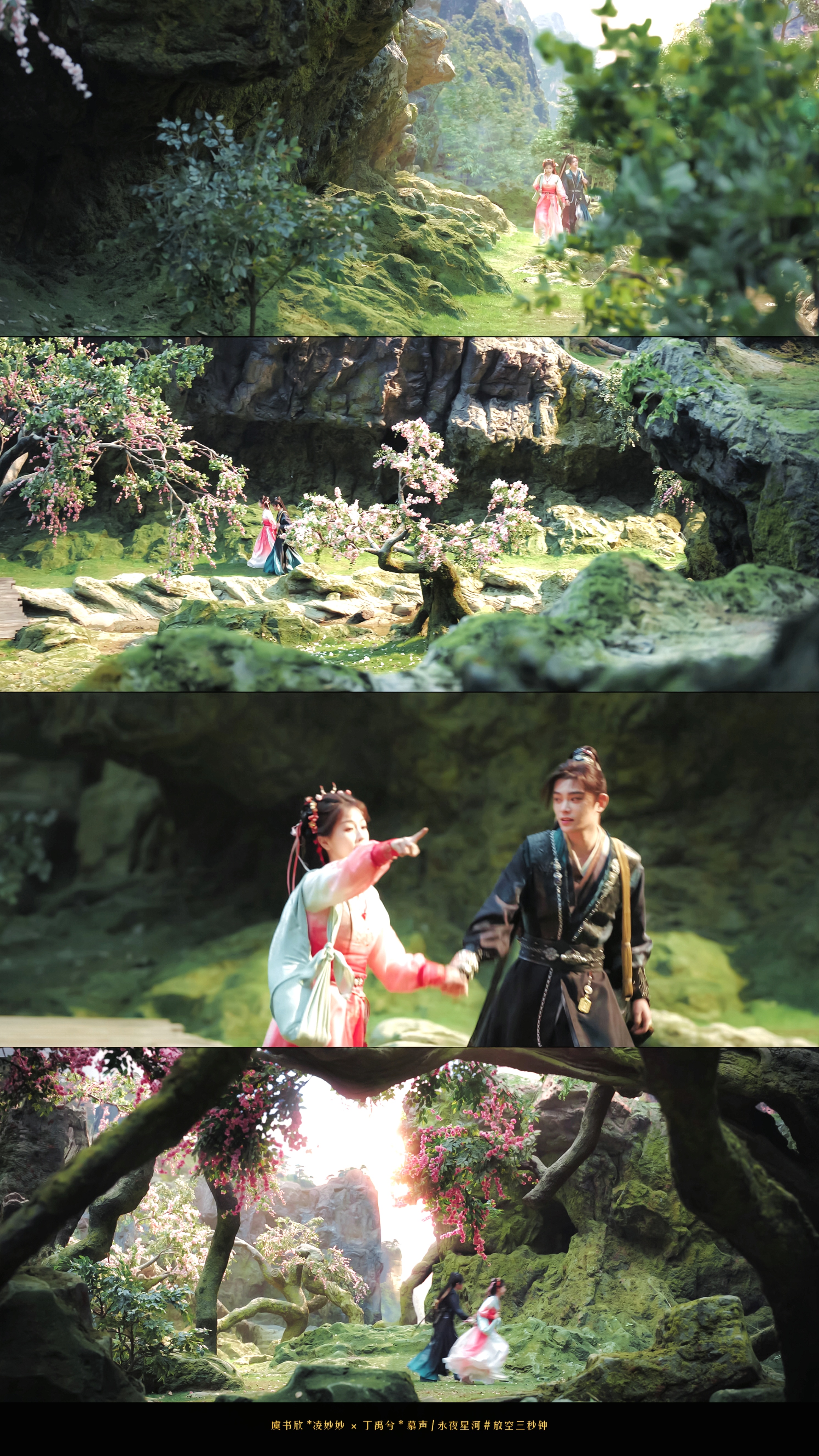 永夜星河 EP25     *虞书欣 丁禹兮“这世上有我至爱所以我就顺手拯救下这