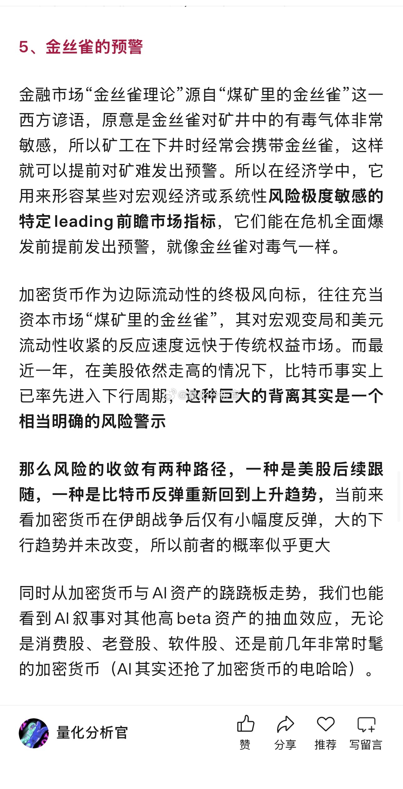 美股反对美国，量化分析官撰文《美股长牛的尽头是AI泡沫》中的第五个事实依据—笼子