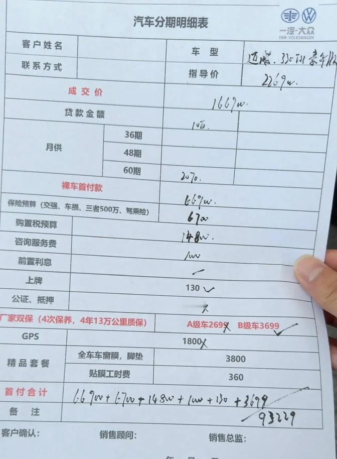 大家好，真得提醒一下，手里不宽裕的时候千万别贷款买车。这利息高得让人头皮发麻。之