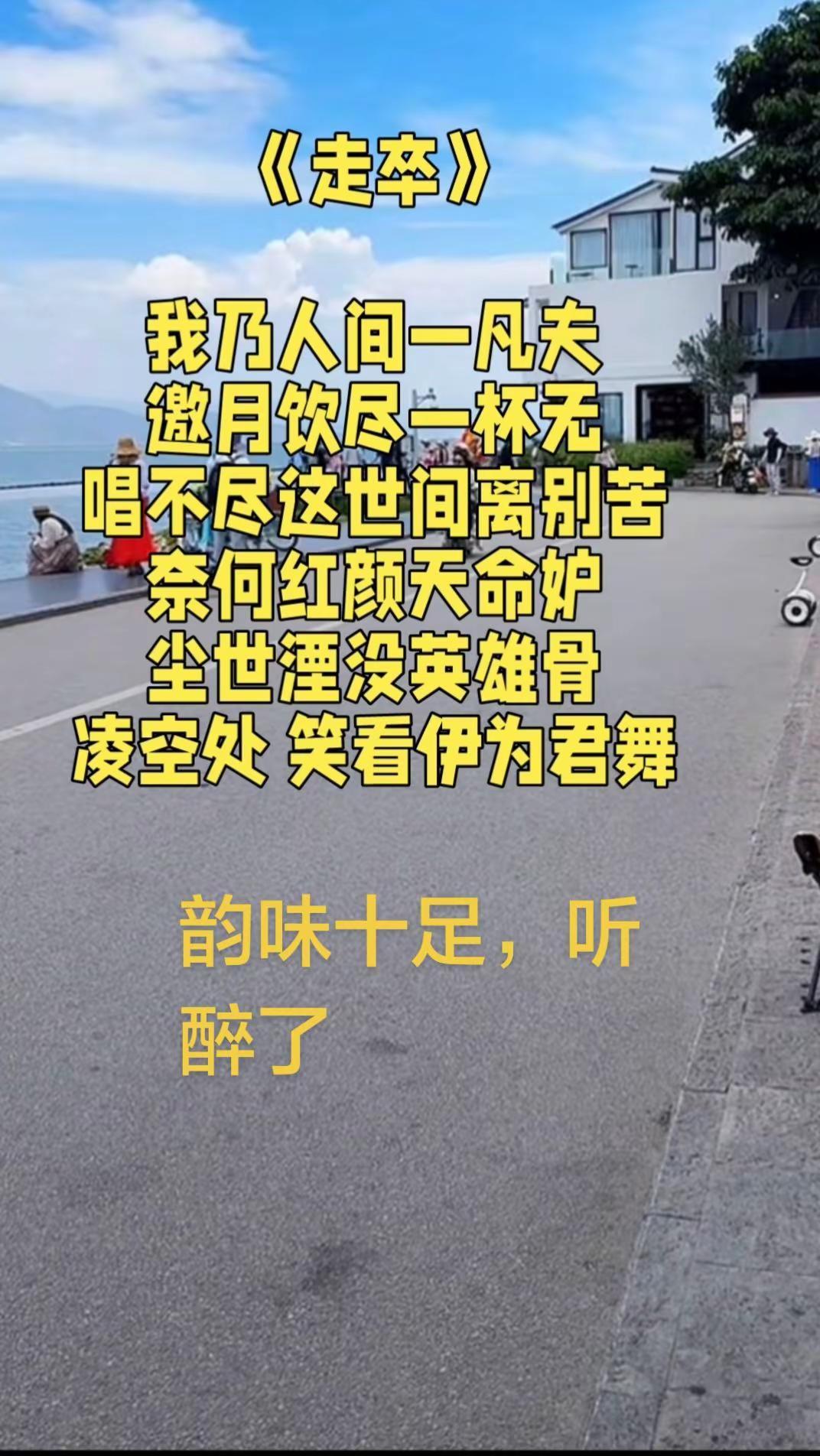 韵味十足，你听醉了没有？京剧