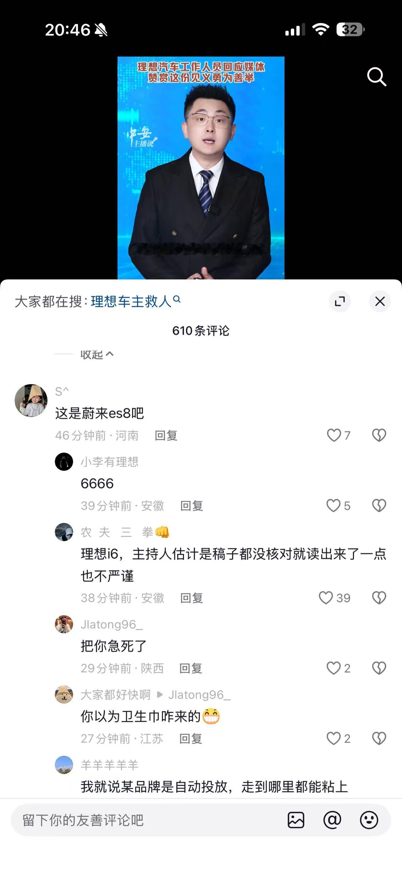 一边是不停发生的好人好事见义勇为理想作为车企去赞扬和支持勇士和英雄理想各地车友会