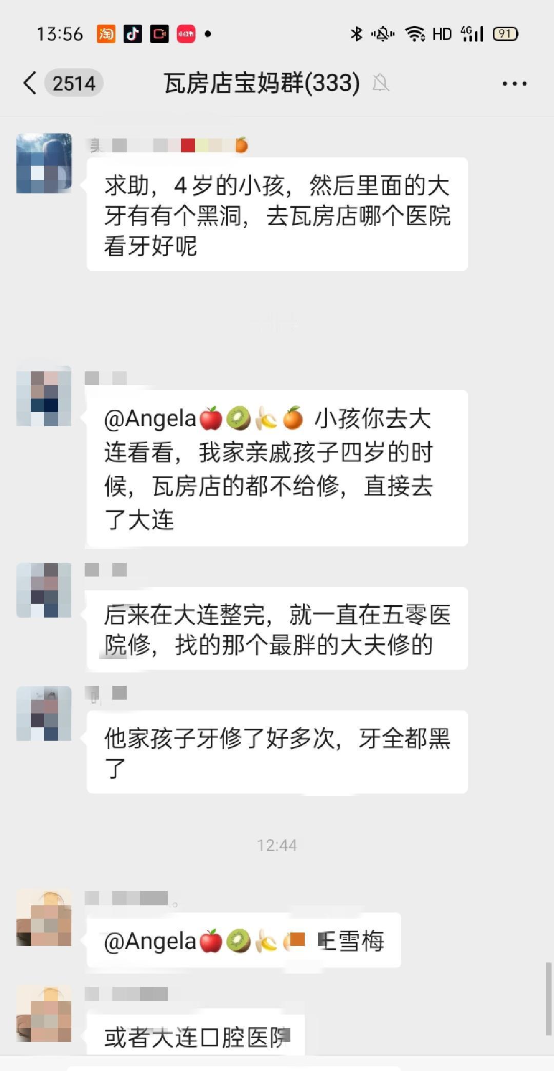 瓦房店难道真的没有好牙科吗？