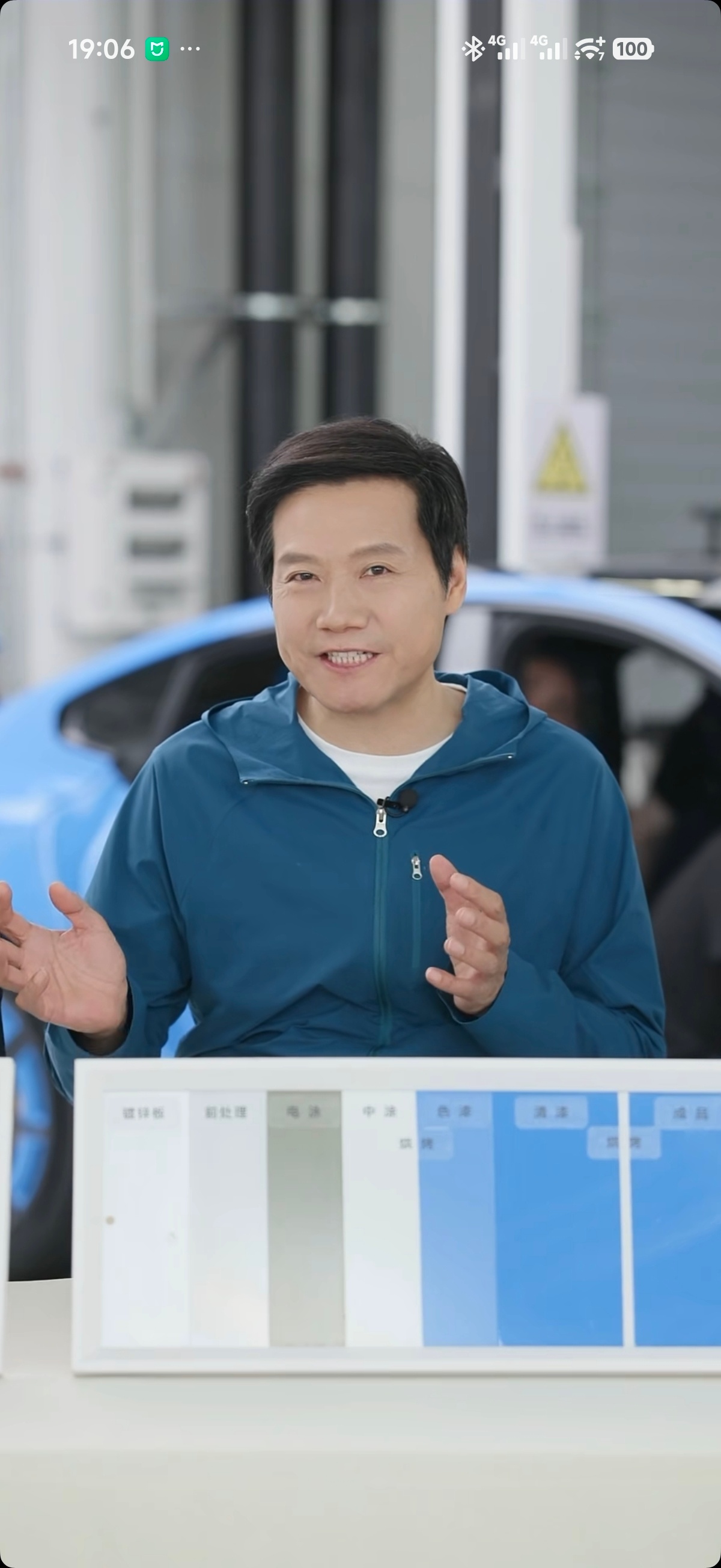 朋友们看雷总直播了吗？ 