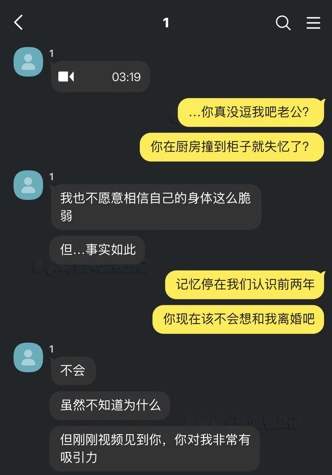 家庭主夫失忆后