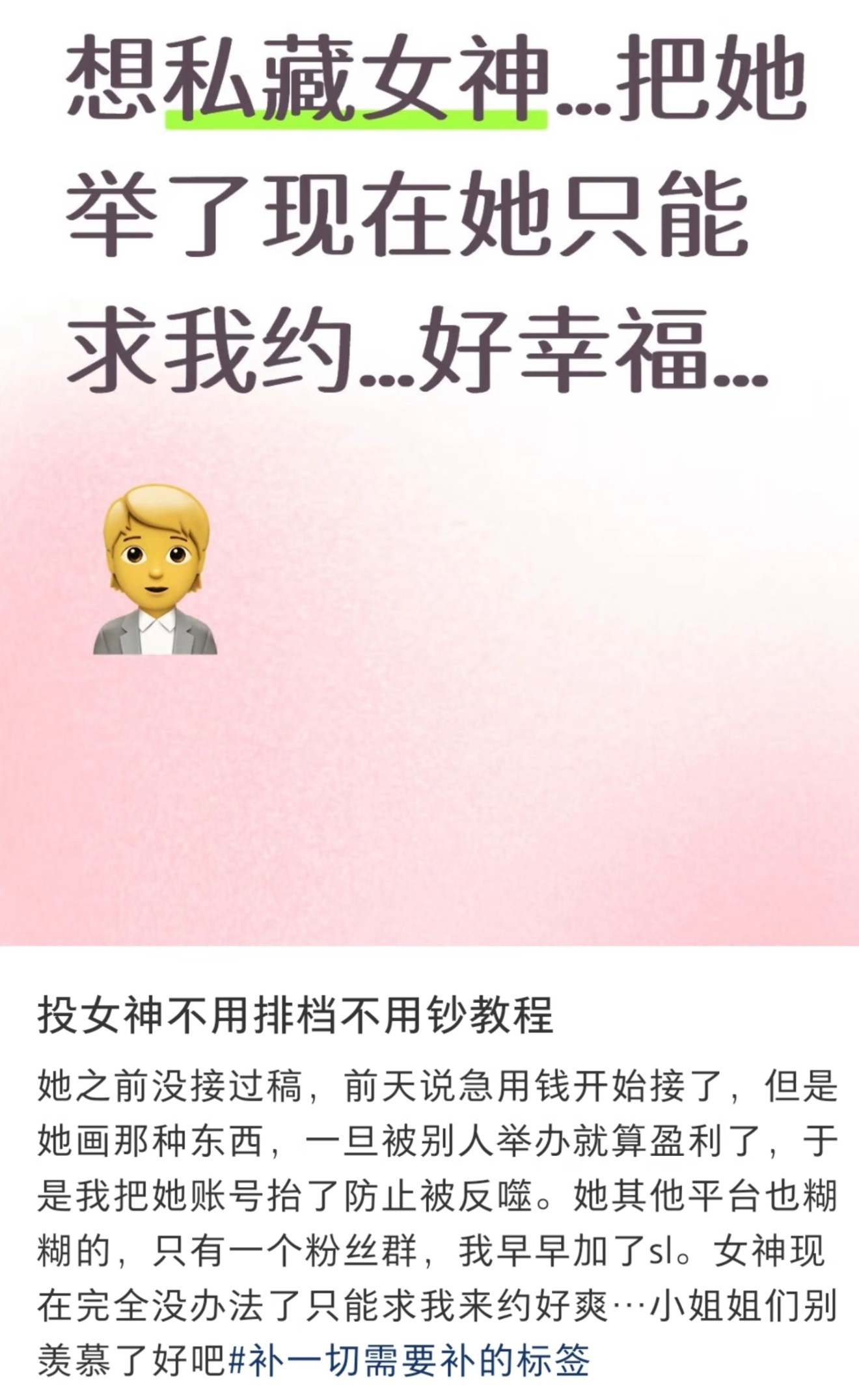 霸道病娇穷鬼闹的麻麻的 