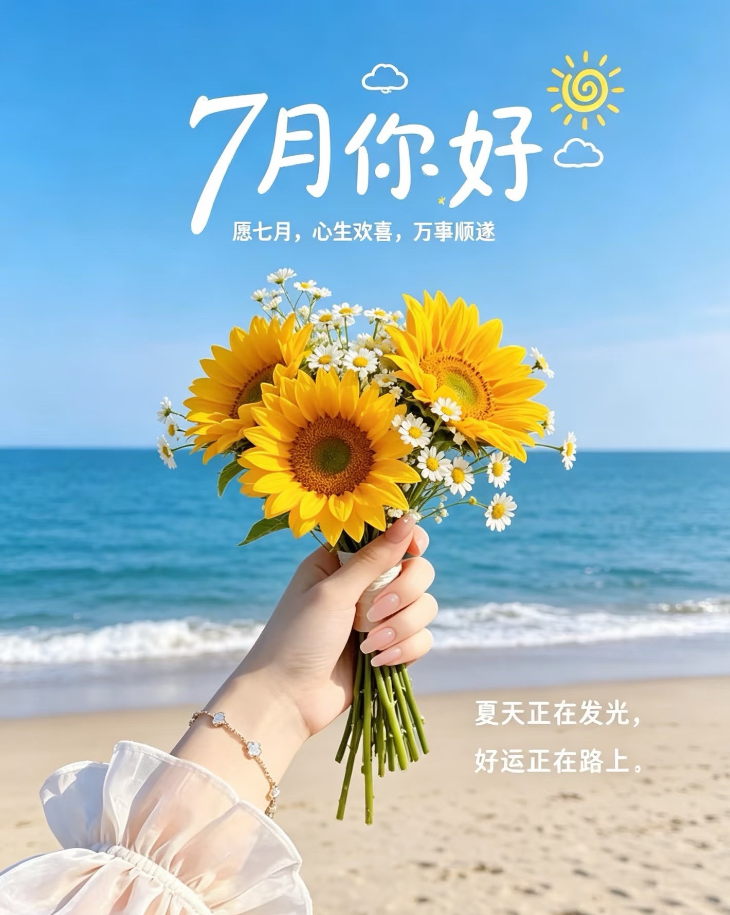 早安  ✨❀ 𖥔 ࣪ 🍦 🌙 𖥔 ࣪ ❀💐 𓂃𓈒𓏸6月再见👋，