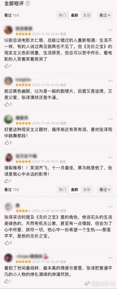 #无价之宝是有温度的电影#我必须要为电影《无价之宝》疯狂打call,真的能算是有