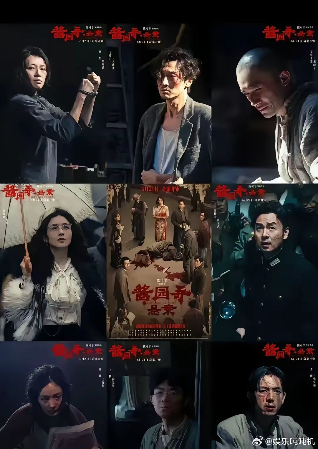 我有一种强烈预感《酱园弄》想要拿到30亿票房有点悬，不是演员不行，也不是导演不行
