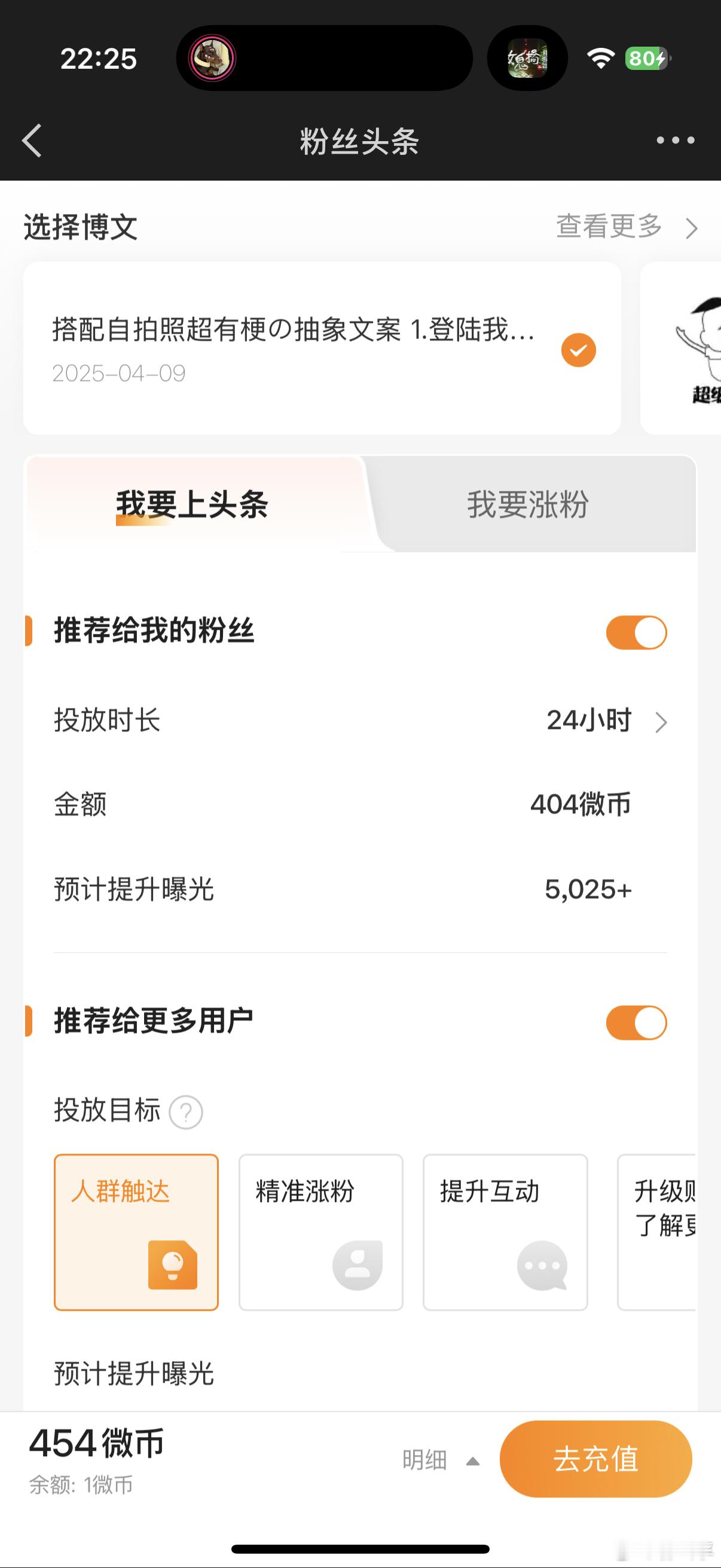 这个春山孚已经5000了，候燥胶囊 ​​​